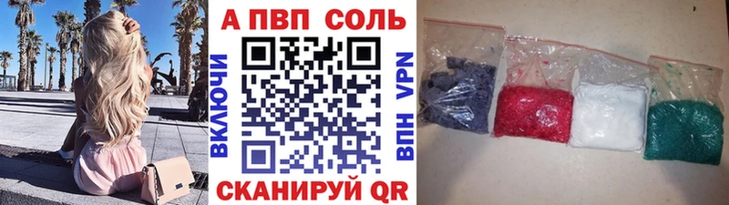 A-PVP Соль  Купить где  Севск 