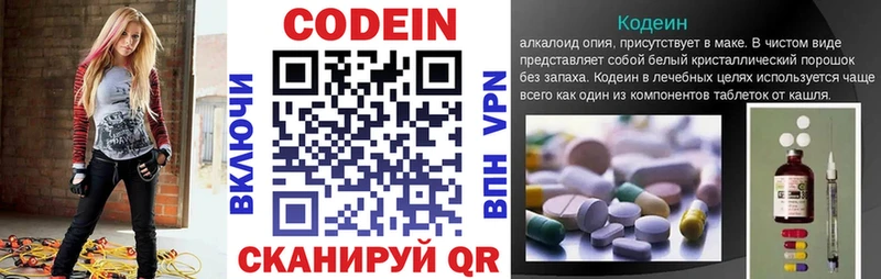 Купить  Севск  Кодеиновый сироп Lean Purple Drank 