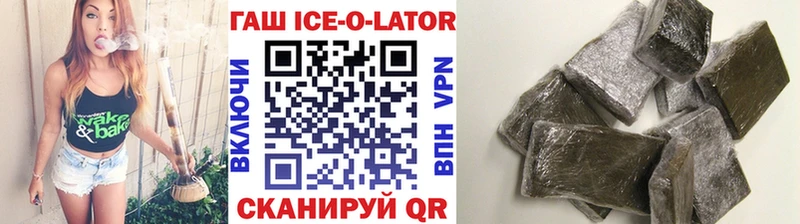 Купить где  Севск  ГАШ гашик 