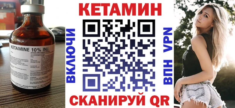 Кетамин ketamine  Купить  Севск 
