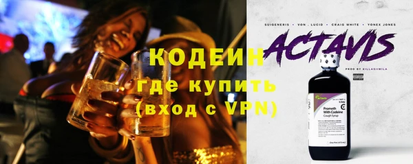 бутират Белокуриха