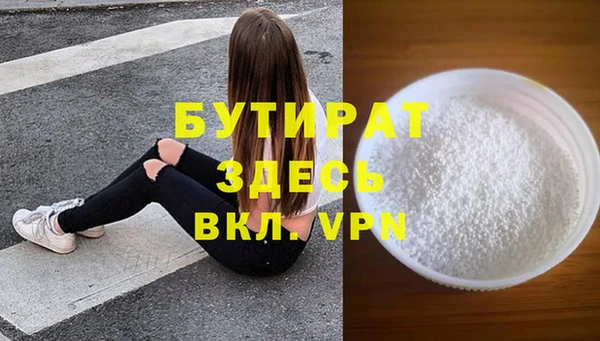 бутират Белоозёрский