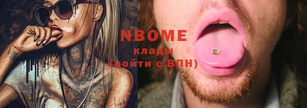 бутират Белокуриха