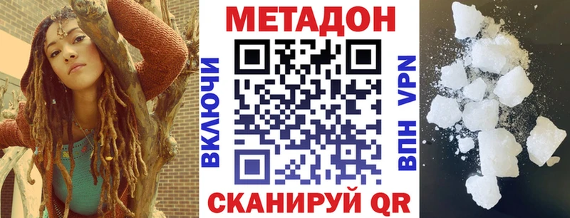 Метадон methadone  Купить  Севск 